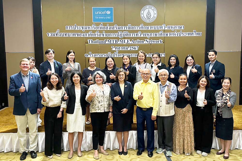 RILCA และ UNICEF Thailand สร้างความเข้มแข็งเครือข่ายการทำงานการทวิ-พหุภาษาศึกษาแห่งประเทศไทย