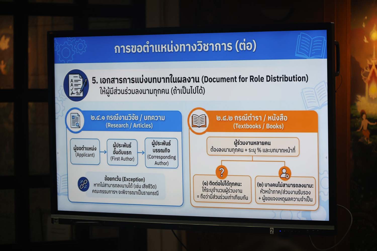 20260213-HRAcademic-14